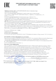 Металлические колодцы различного назначения
