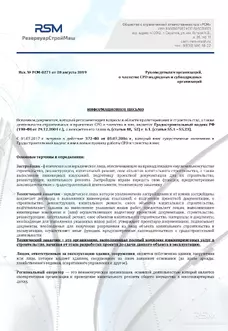 Металлические колодцы различного назначения